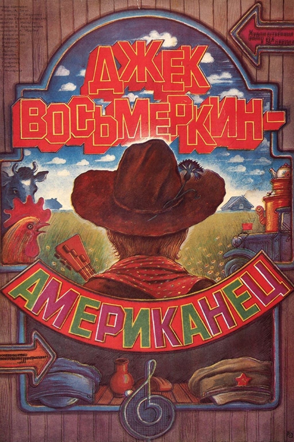 Jack Vosmyorkin, American full movie