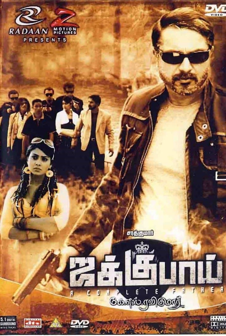 Jaggubhai full movie