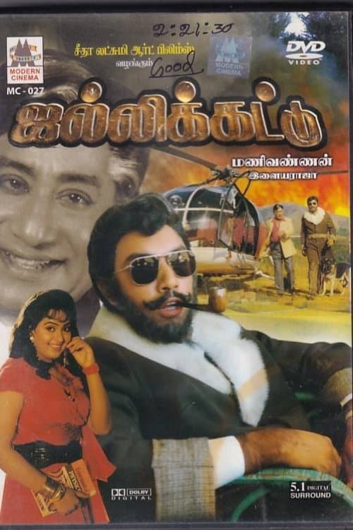Jallikkattu full movie