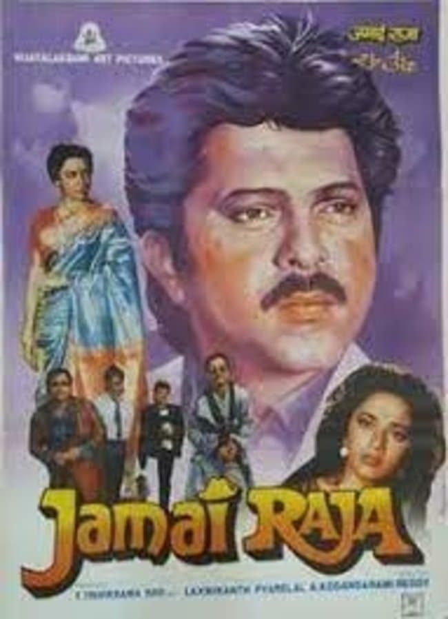 Jamai Raja full movie