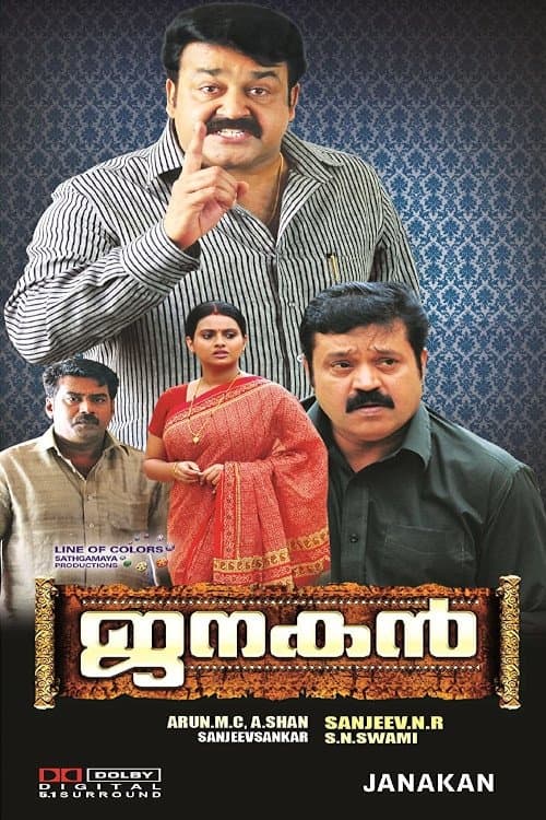 Janakan full movie