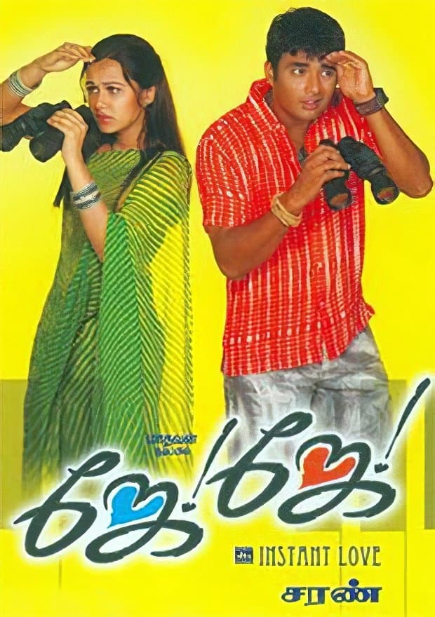 Jay Jay full movie