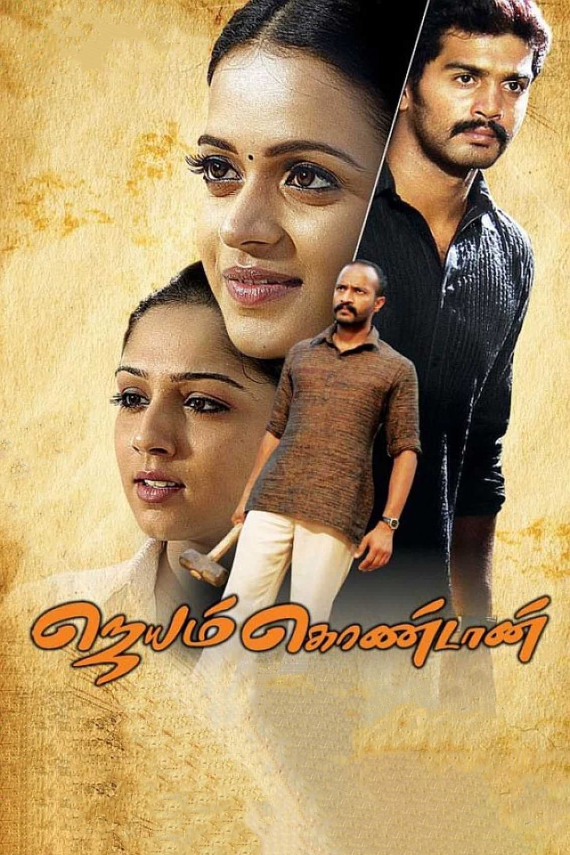 Jayam Kondaan full movie