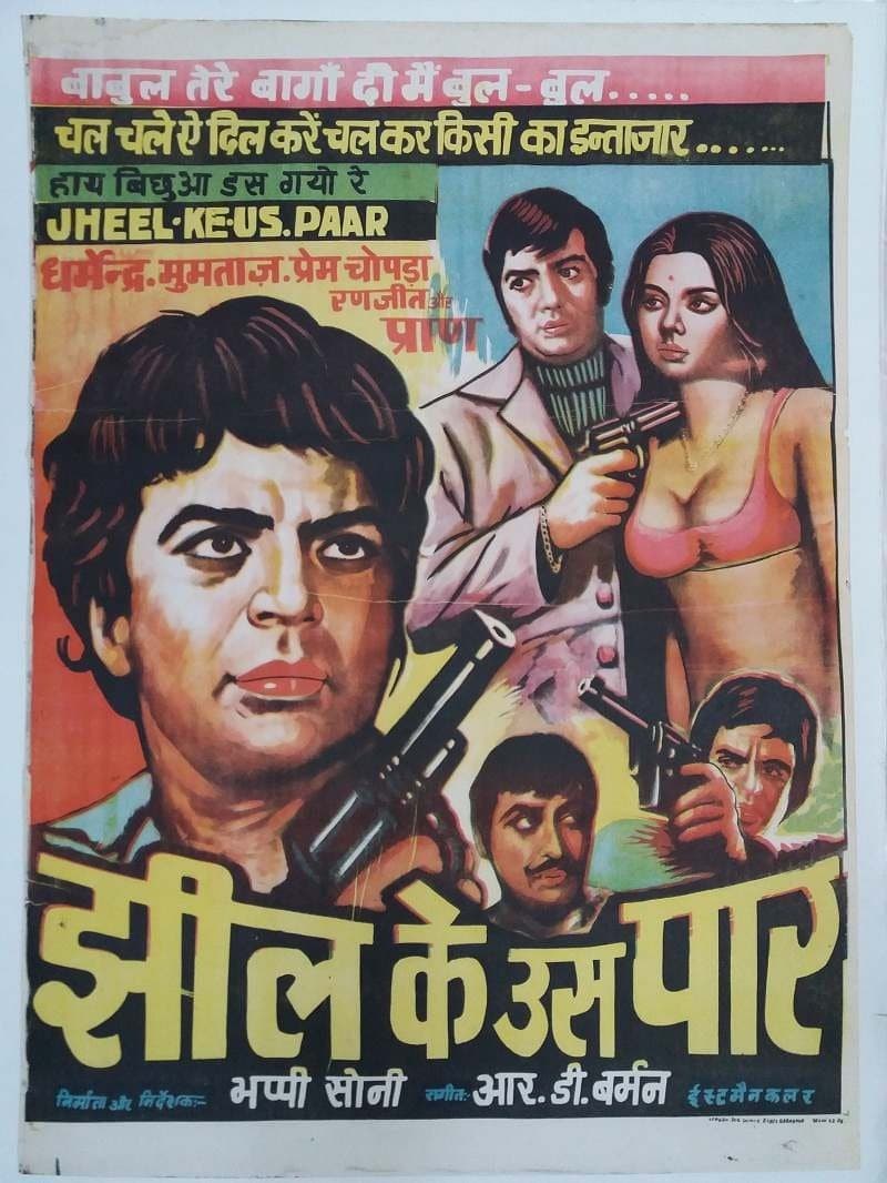 Jheel Ke Us Paar full movie