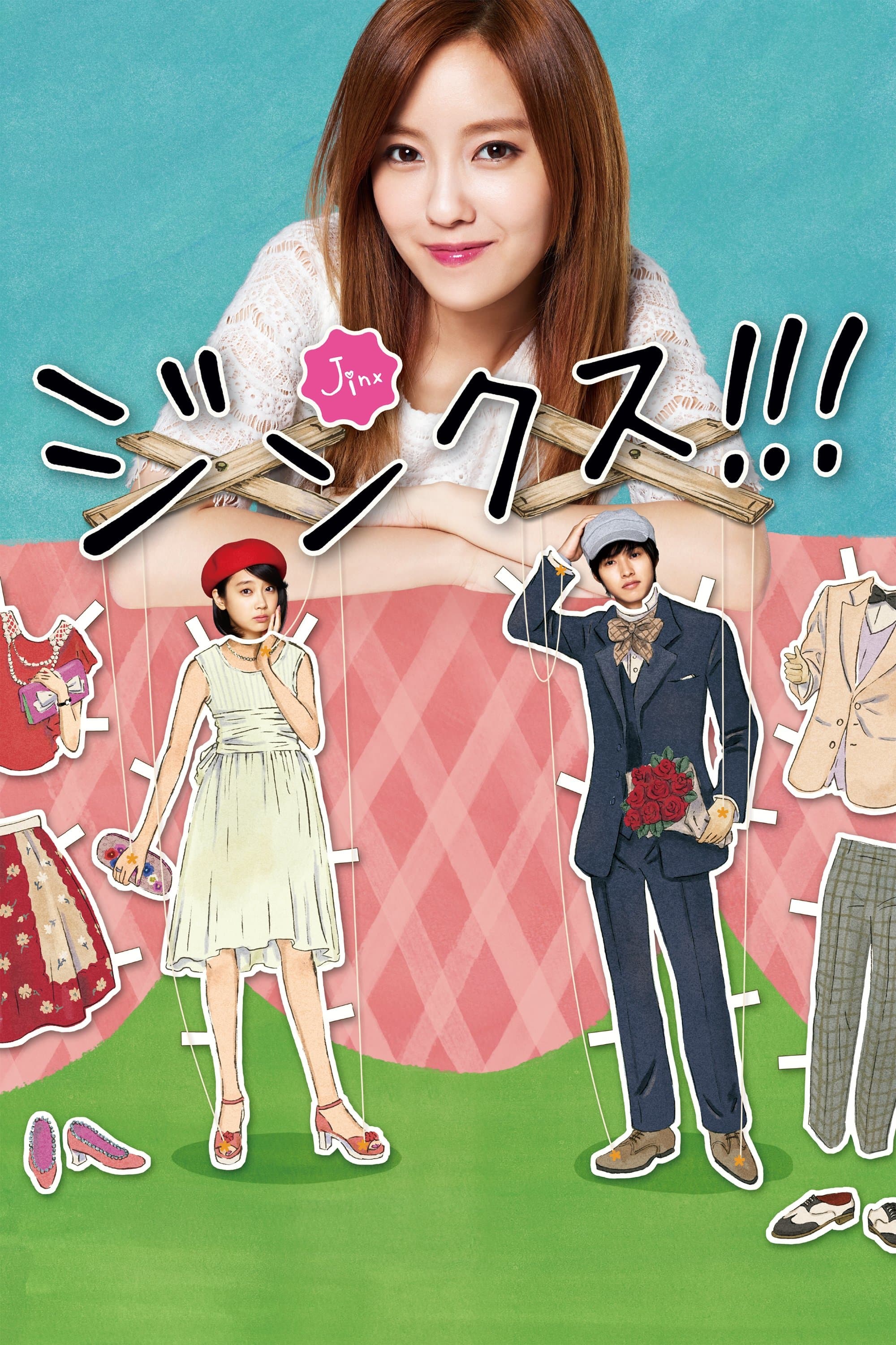 Jinx!!! full movie