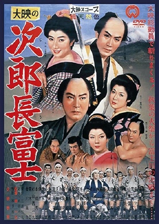 Jirocho Fuji full movie