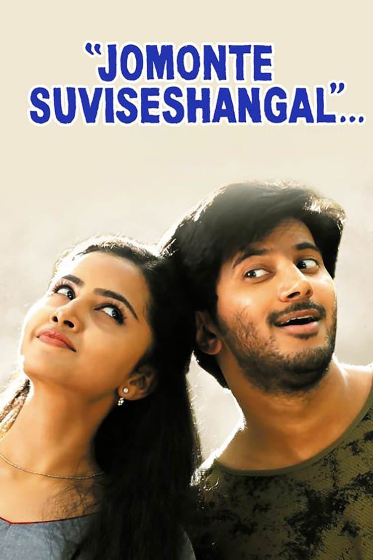 Jomonte Suvisheshangal full movie