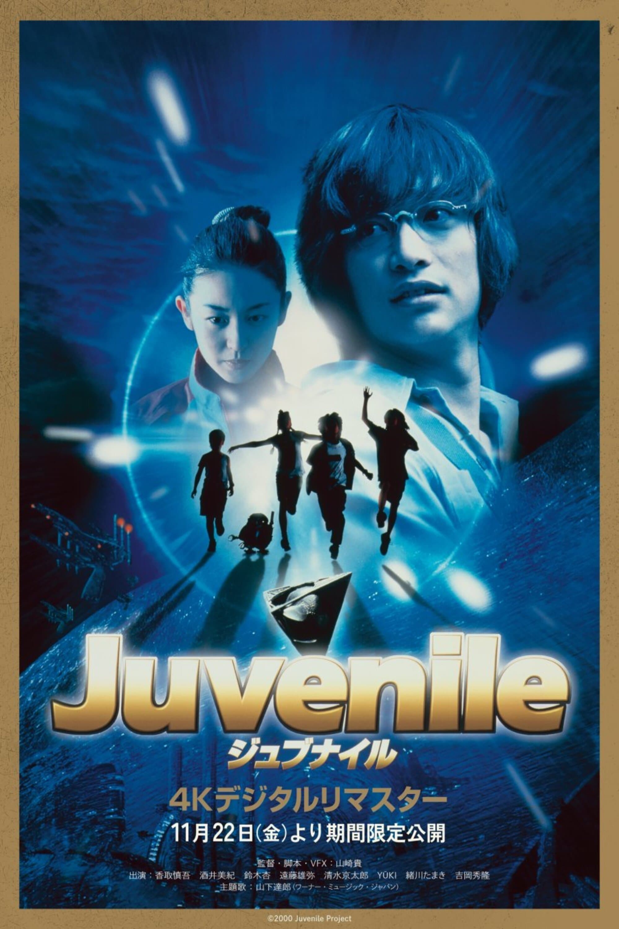 Juvenile full movie