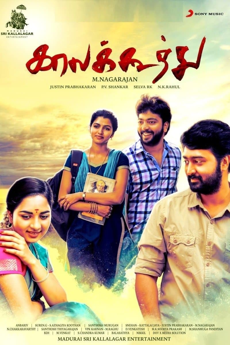 Kaala Koothu full movie