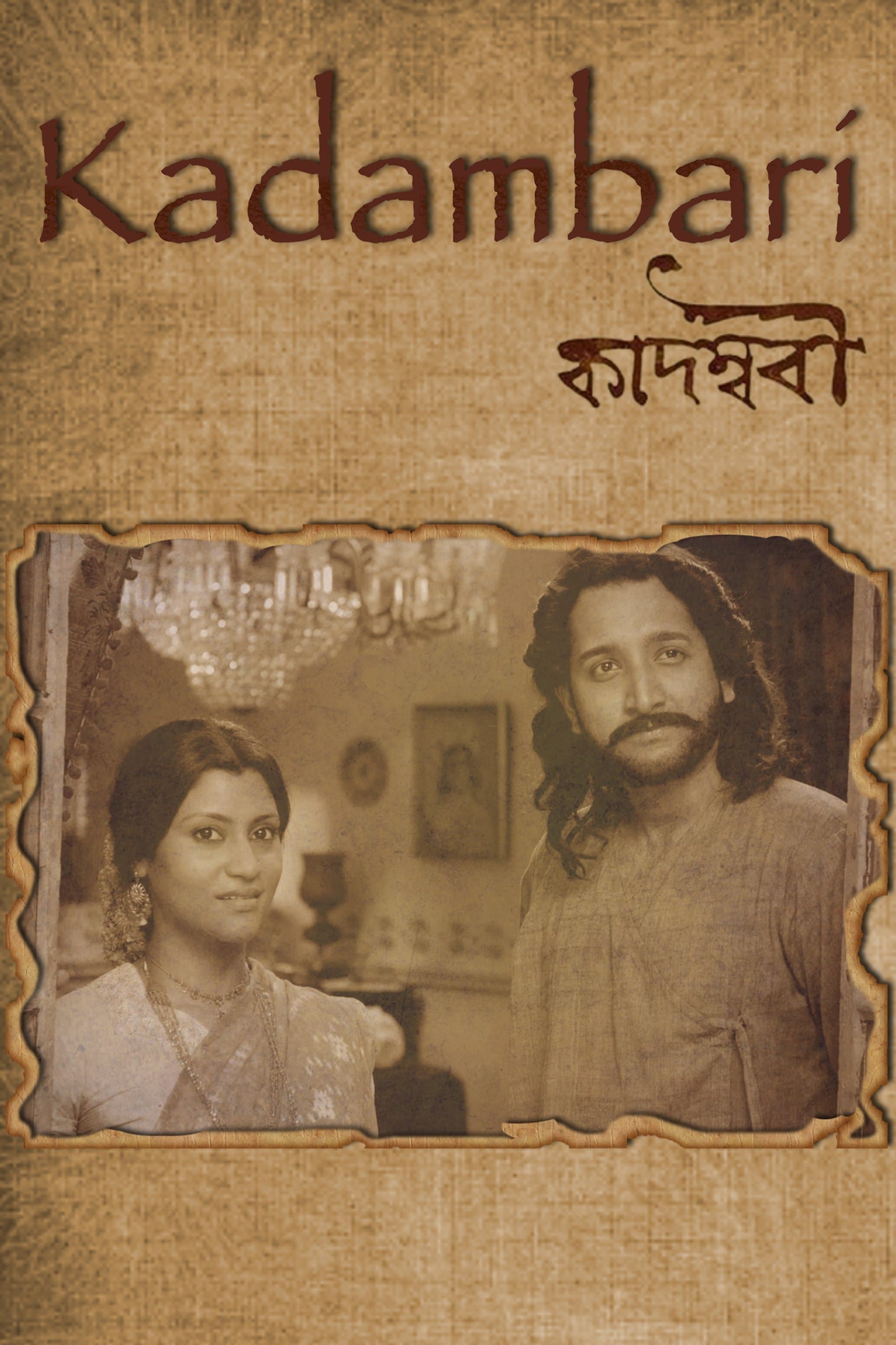 Kadambari full movie