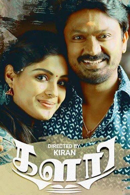 Kalari full movie
