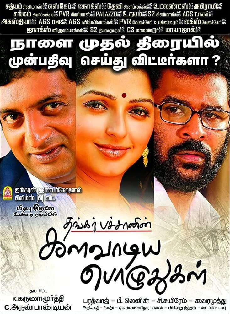 Kalavaadiya Pozhuthugal full movie
