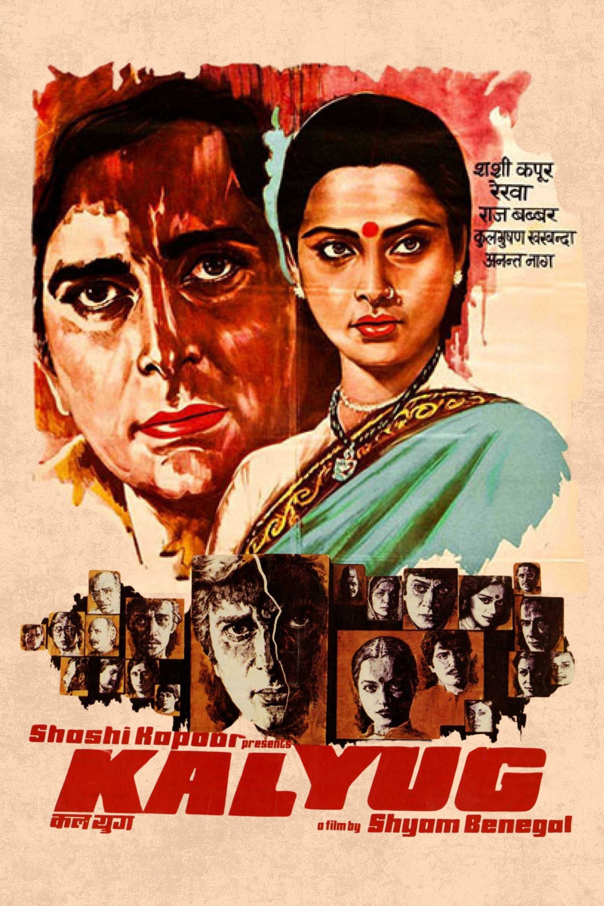 Kalyug full movie