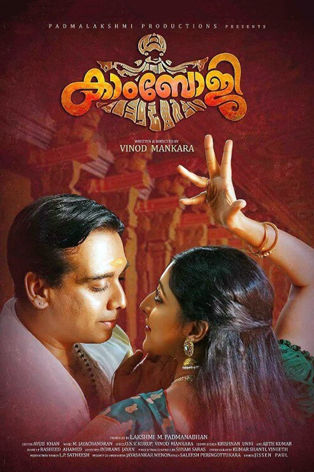 Kamboji full movie