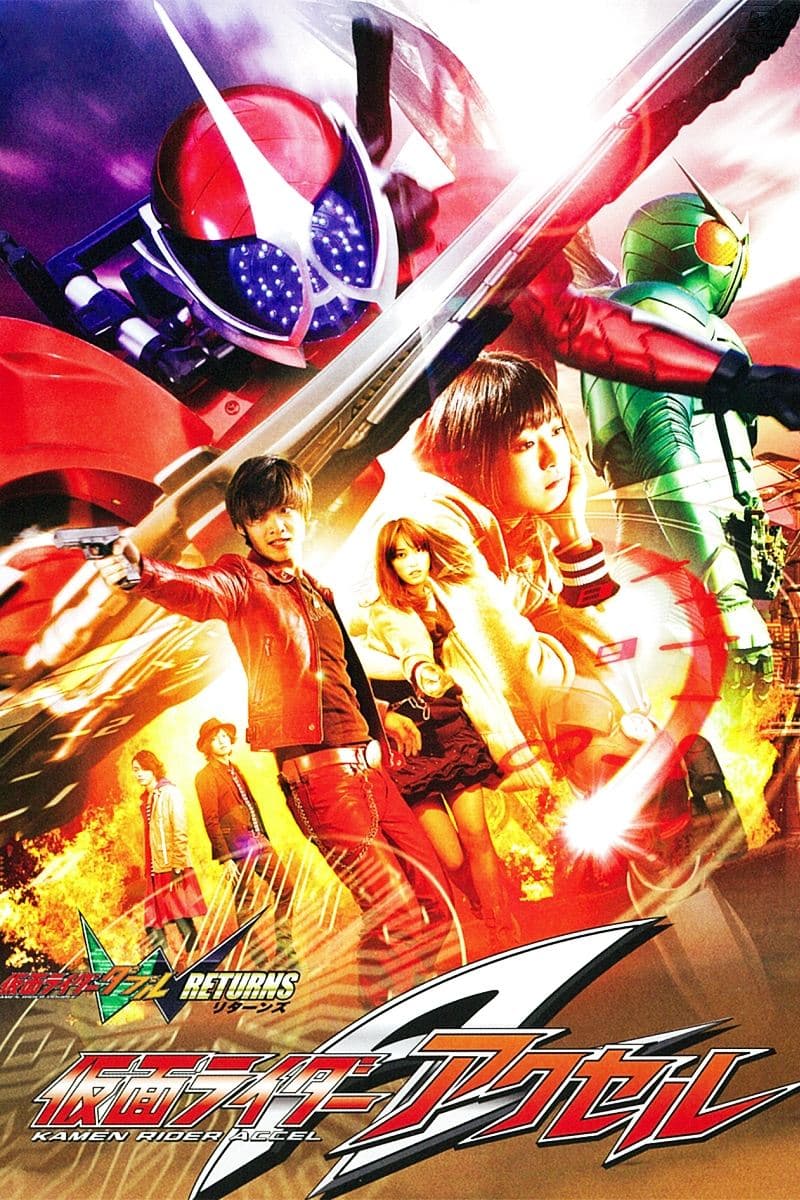 Kamen Rider W Returns: Kamen Rider Accel full movie