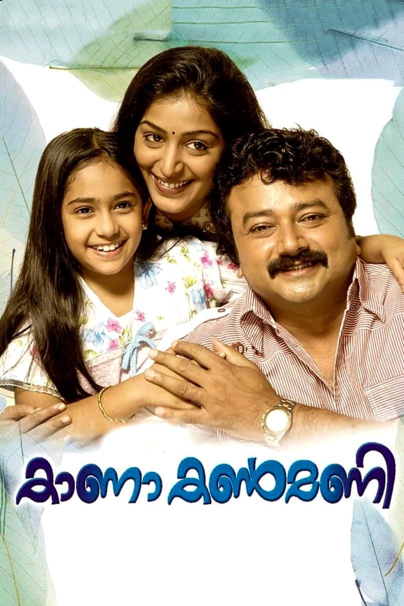 Kana Kanmani full movie