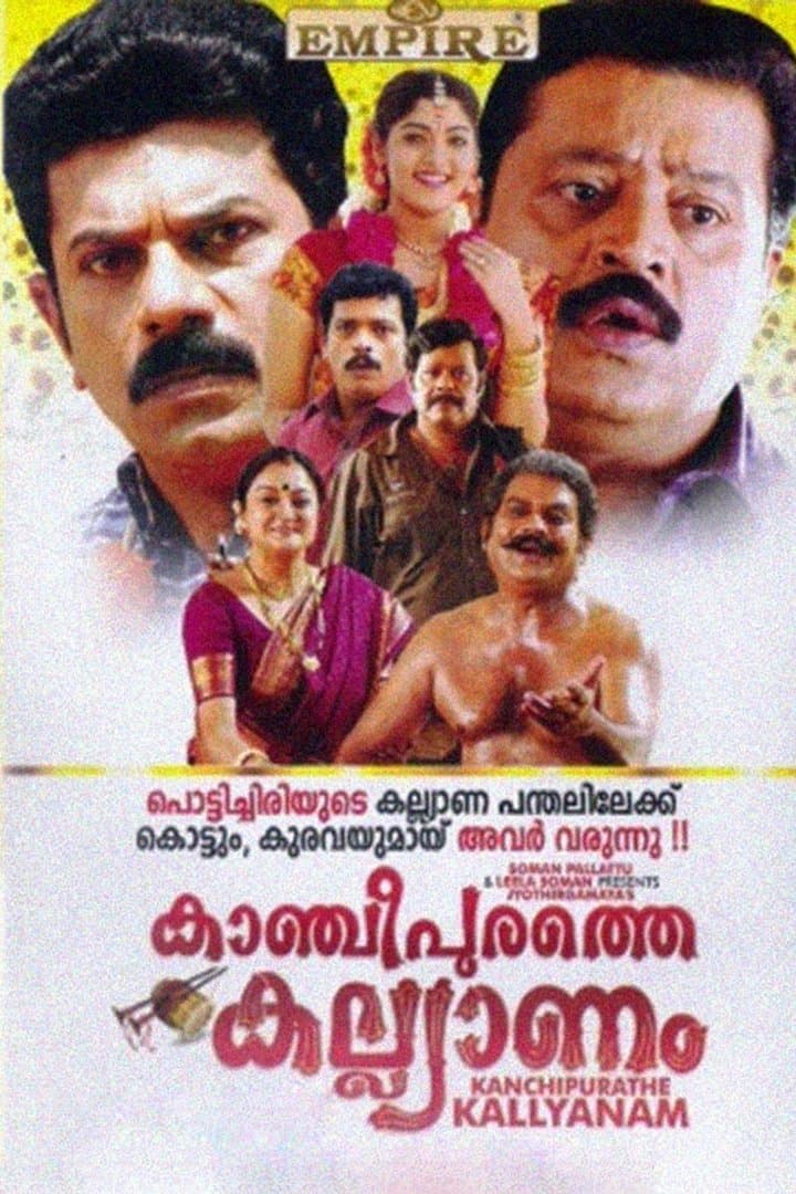 Kancheepurathe Kalyanam full movie