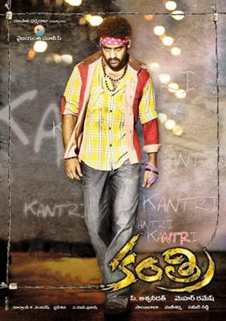 Kantri full movie