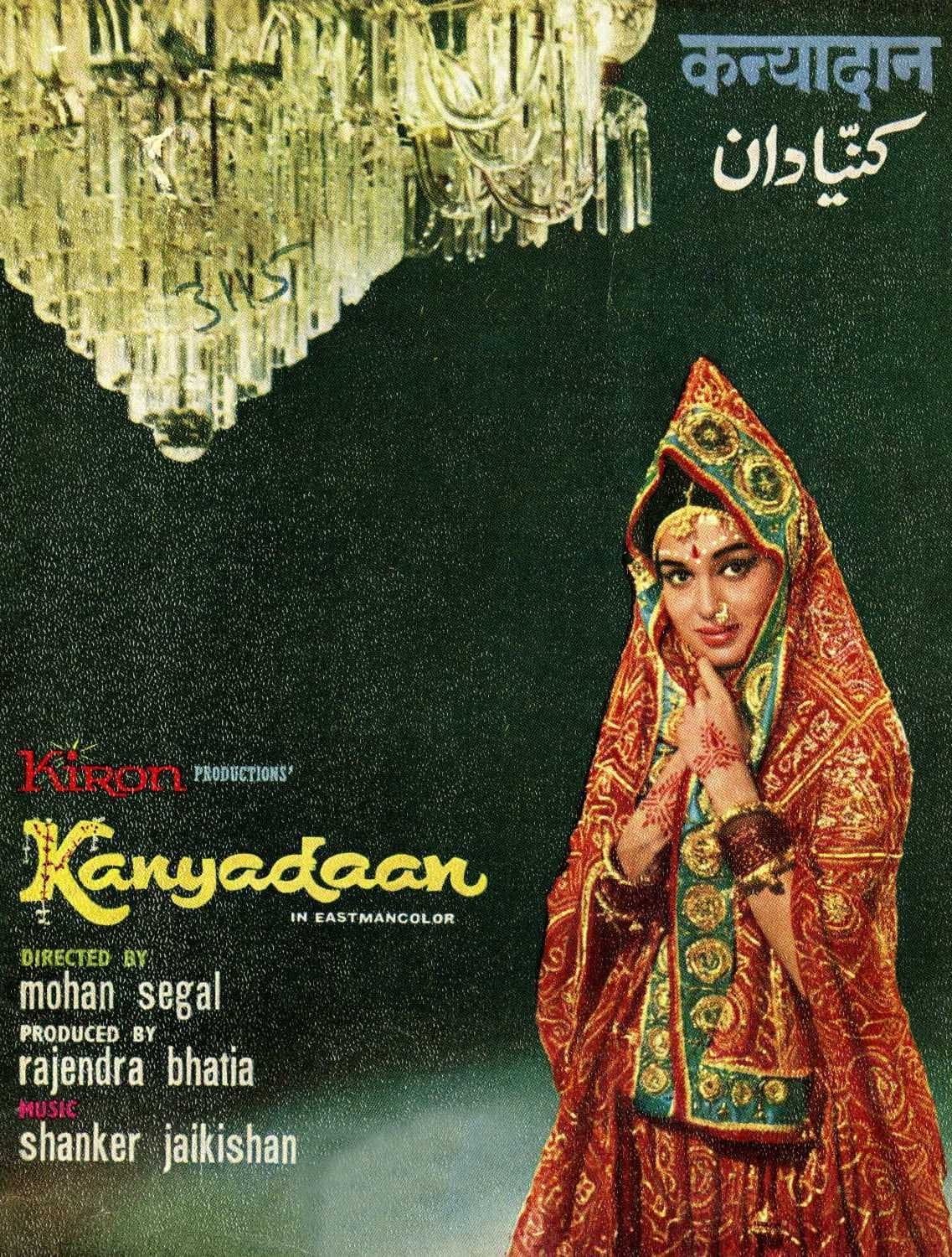 Kanyadaan full movie