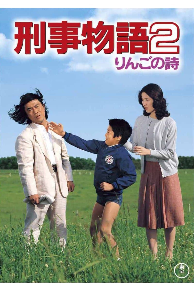 Karate Cop 2 full movie