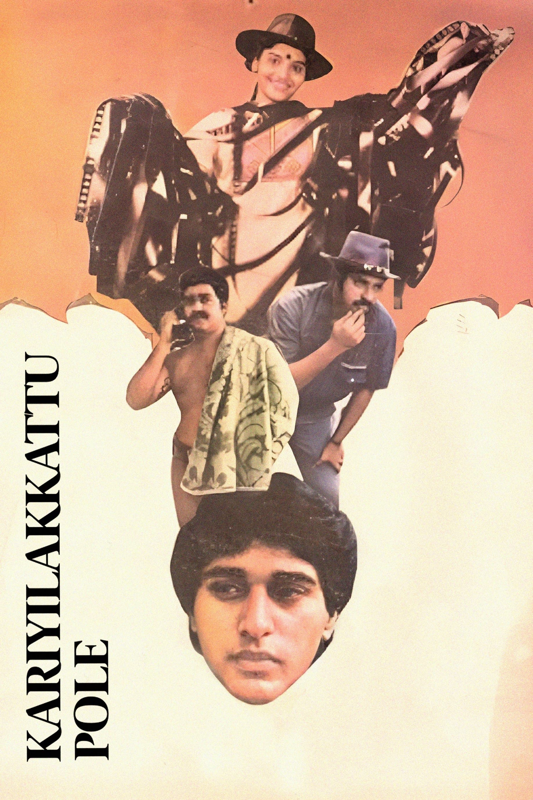 Kariyilakkattu Pole full movie