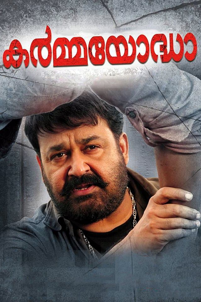 Karmayodha full movie
