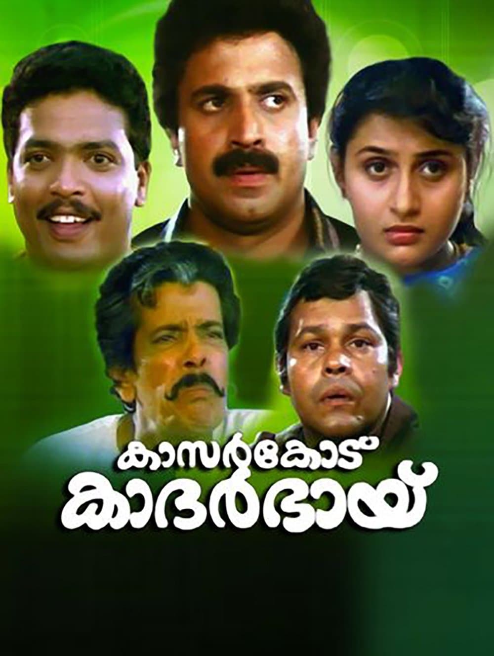 Kasarkode Khaderbhai full movie