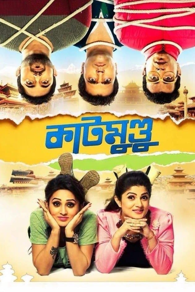 Katmundu full movie