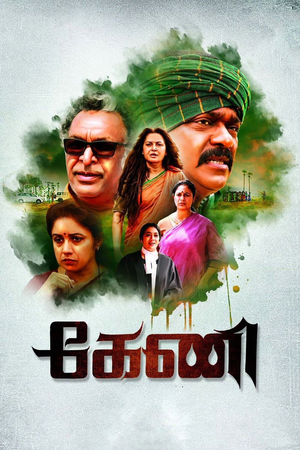 Keni full movie