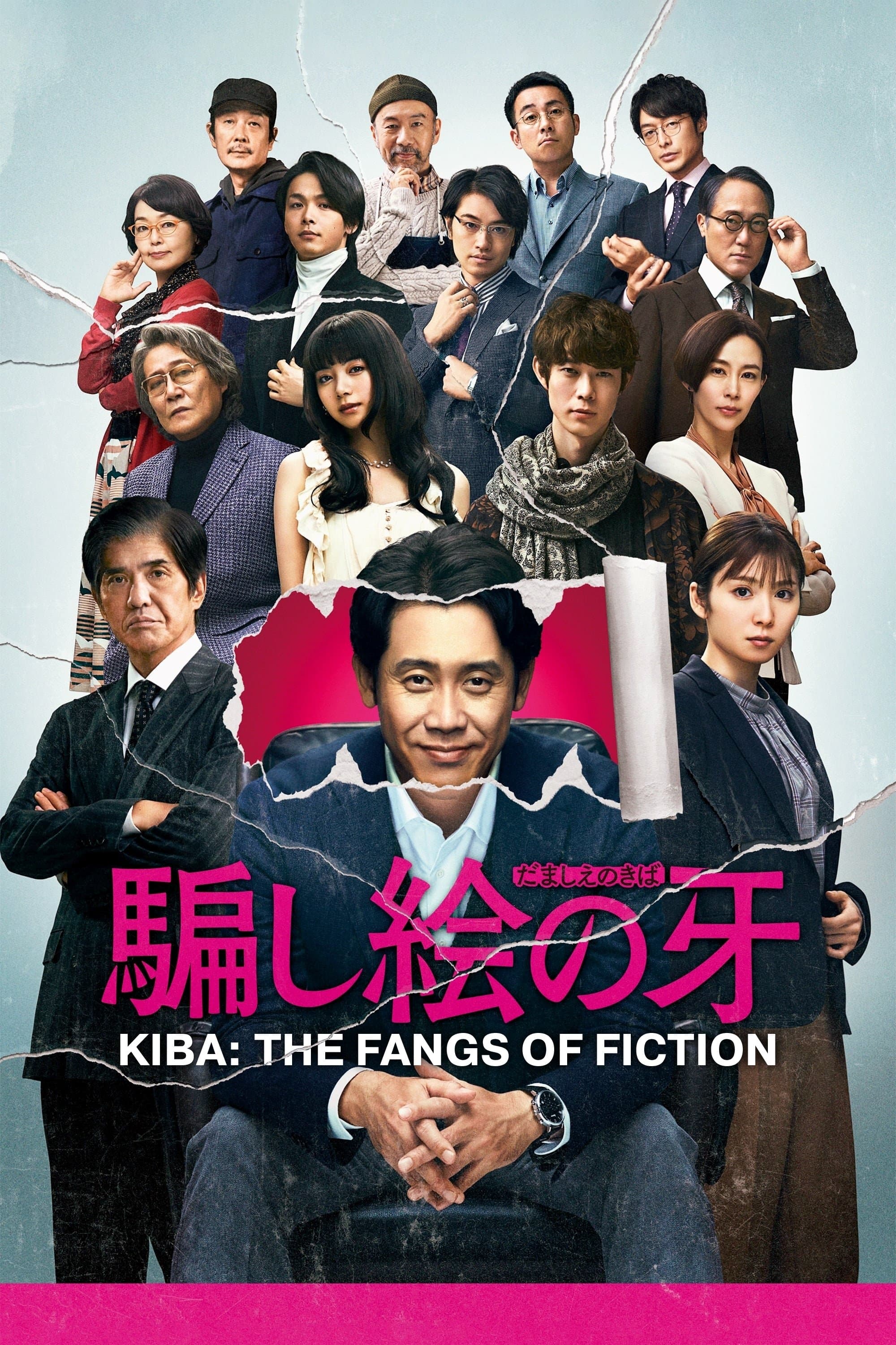 Kiba: The Fangs of Fiction full movie