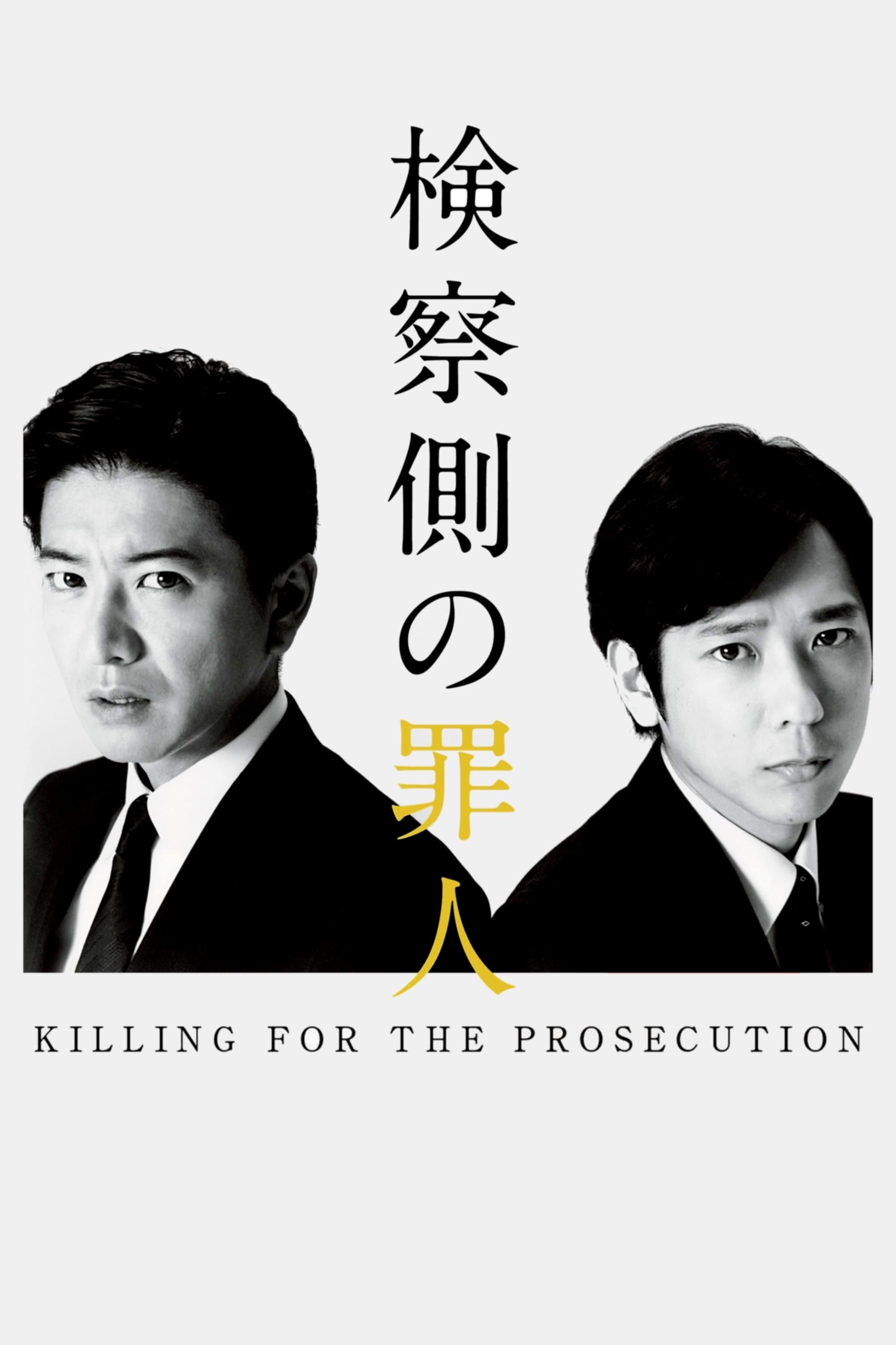Killing for the Prosecution full movie