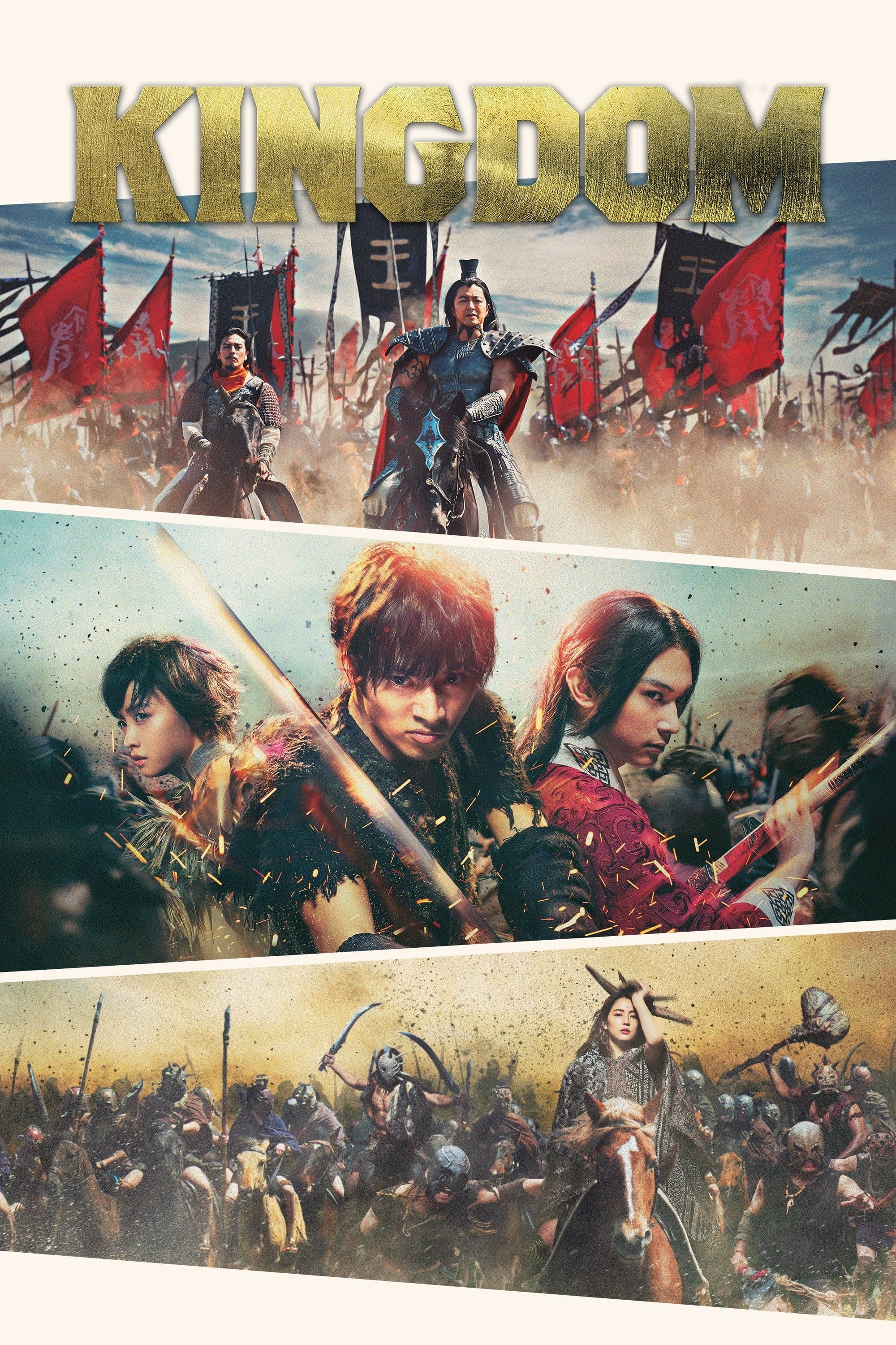 Kingdom full movie