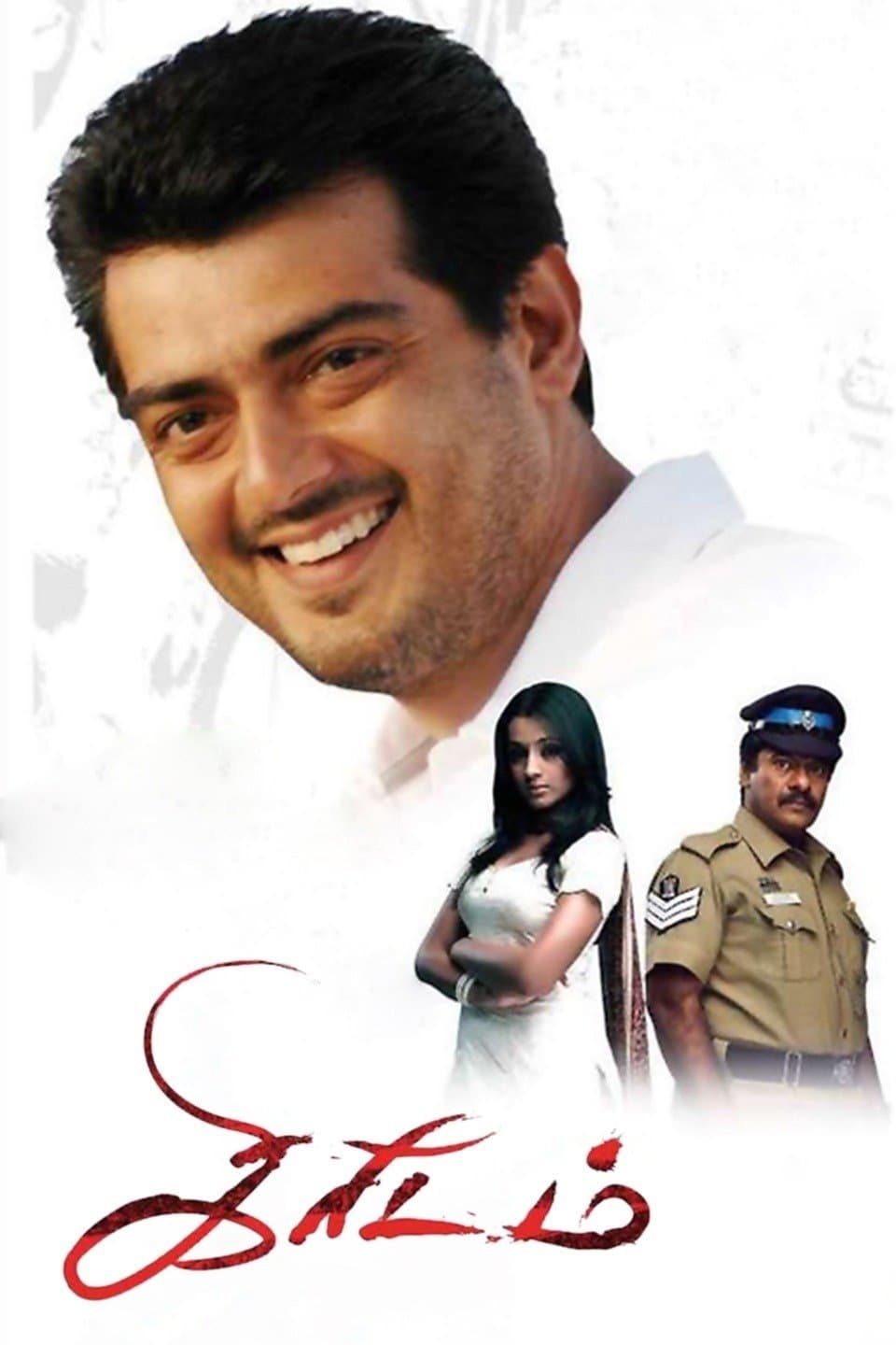 Kireedam full movie
