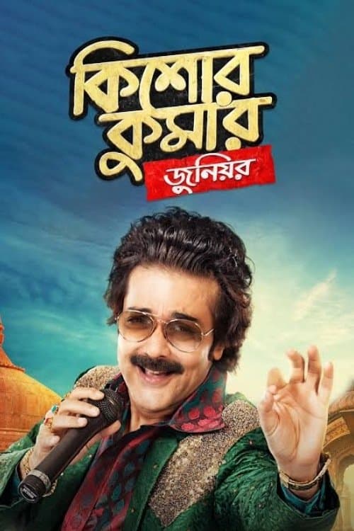 Kishore Kumar Junior full movie