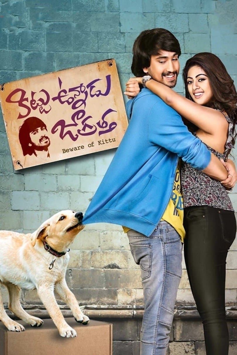 Kittu Unnadu Jagratha full movie