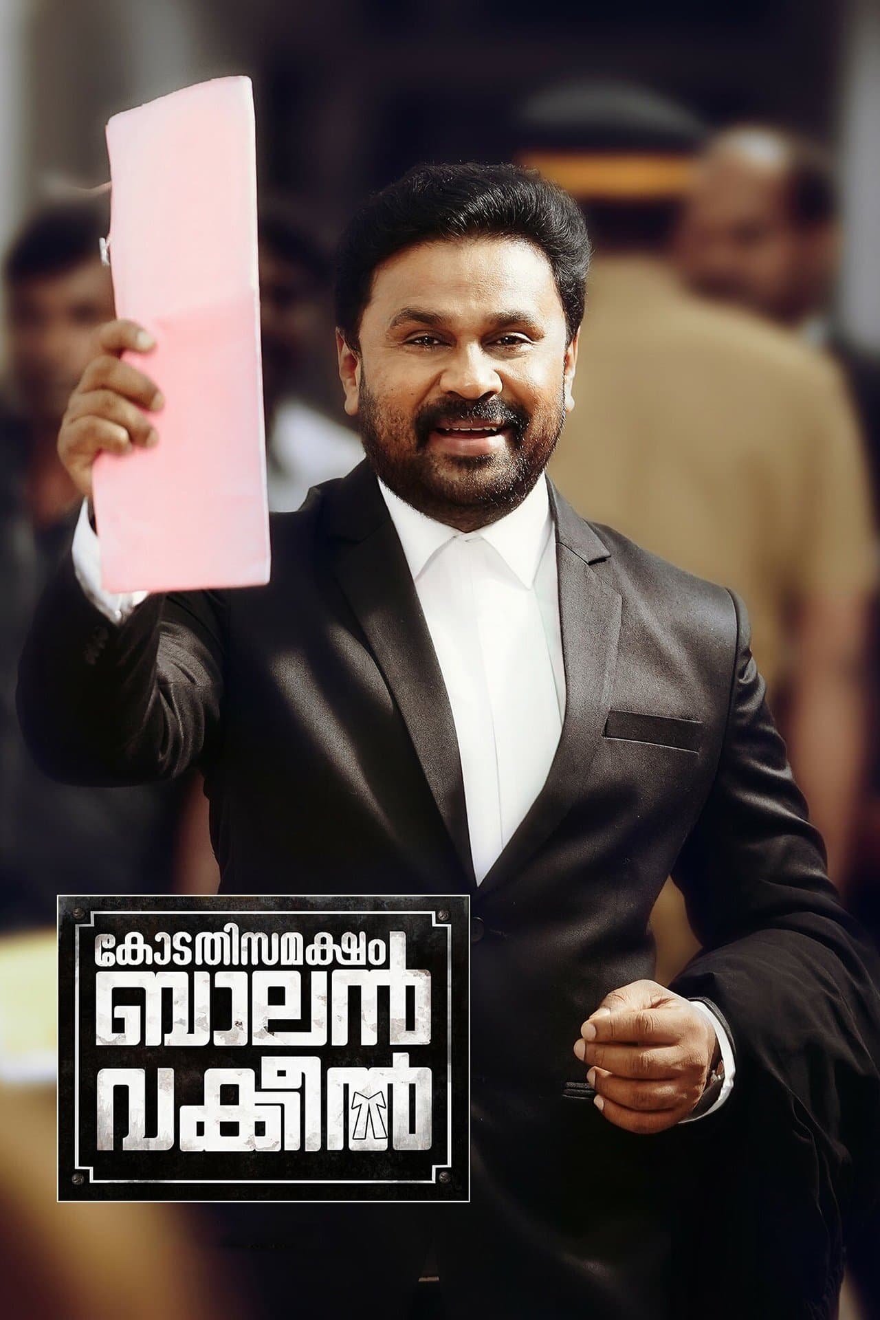Kodathi Samaksham Balan Vakeel full movie