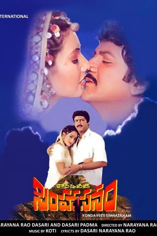 Kondaveeti Simhasanam full movie