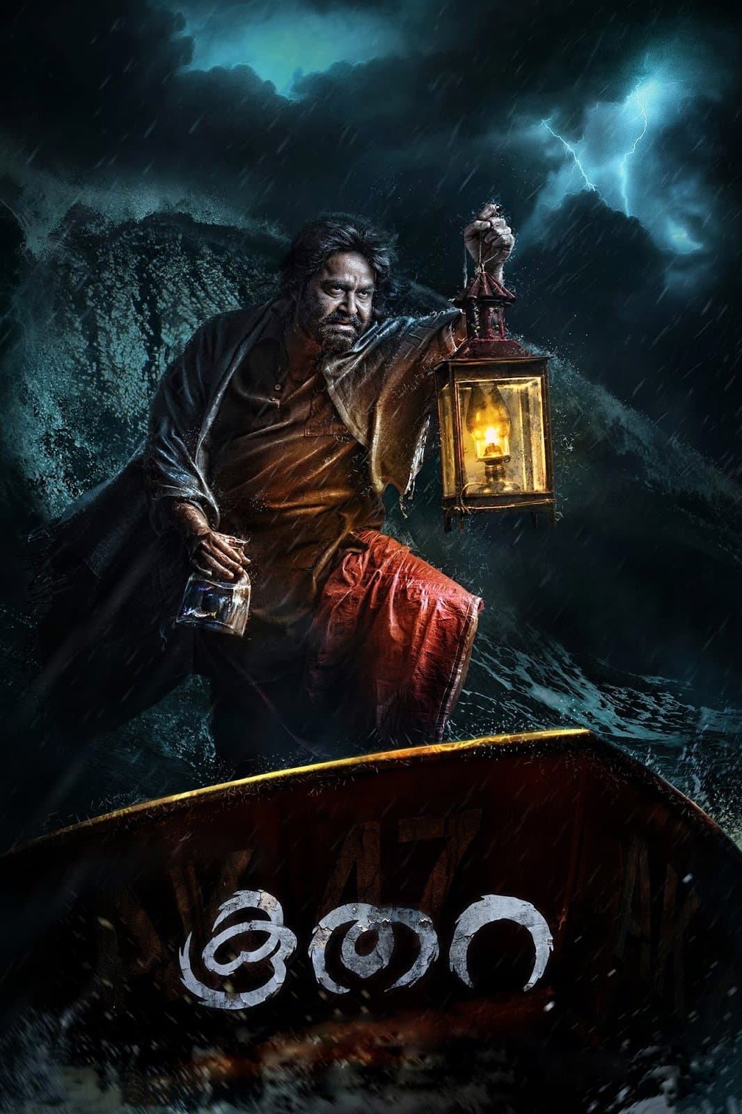 Koothara full movie