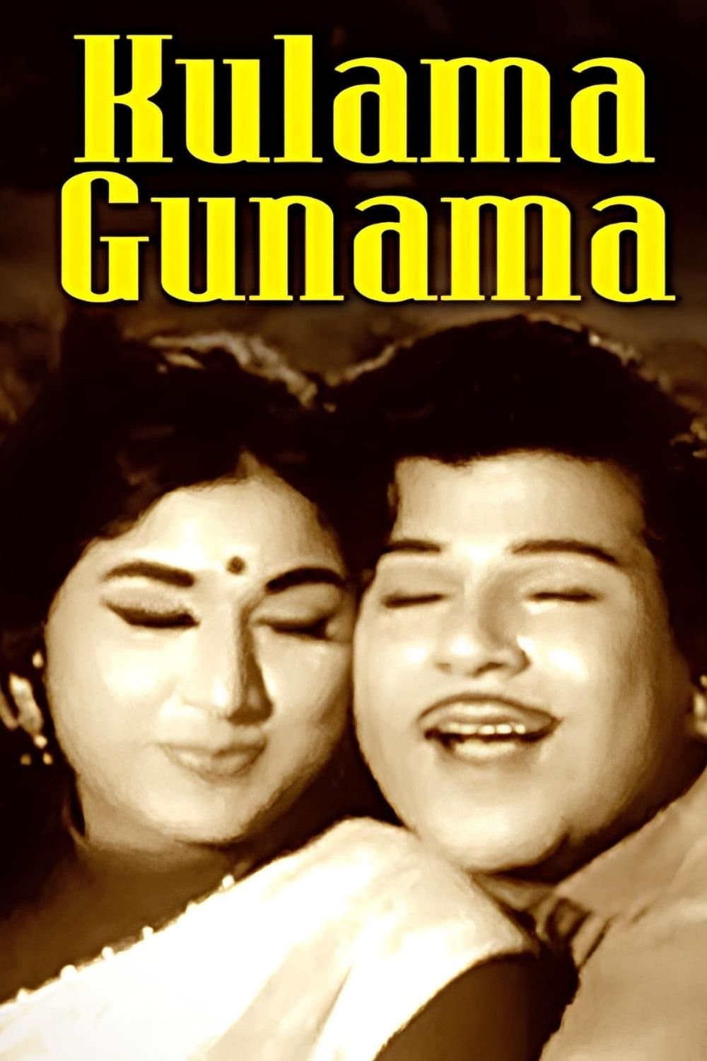 Kulama Gunama full movie