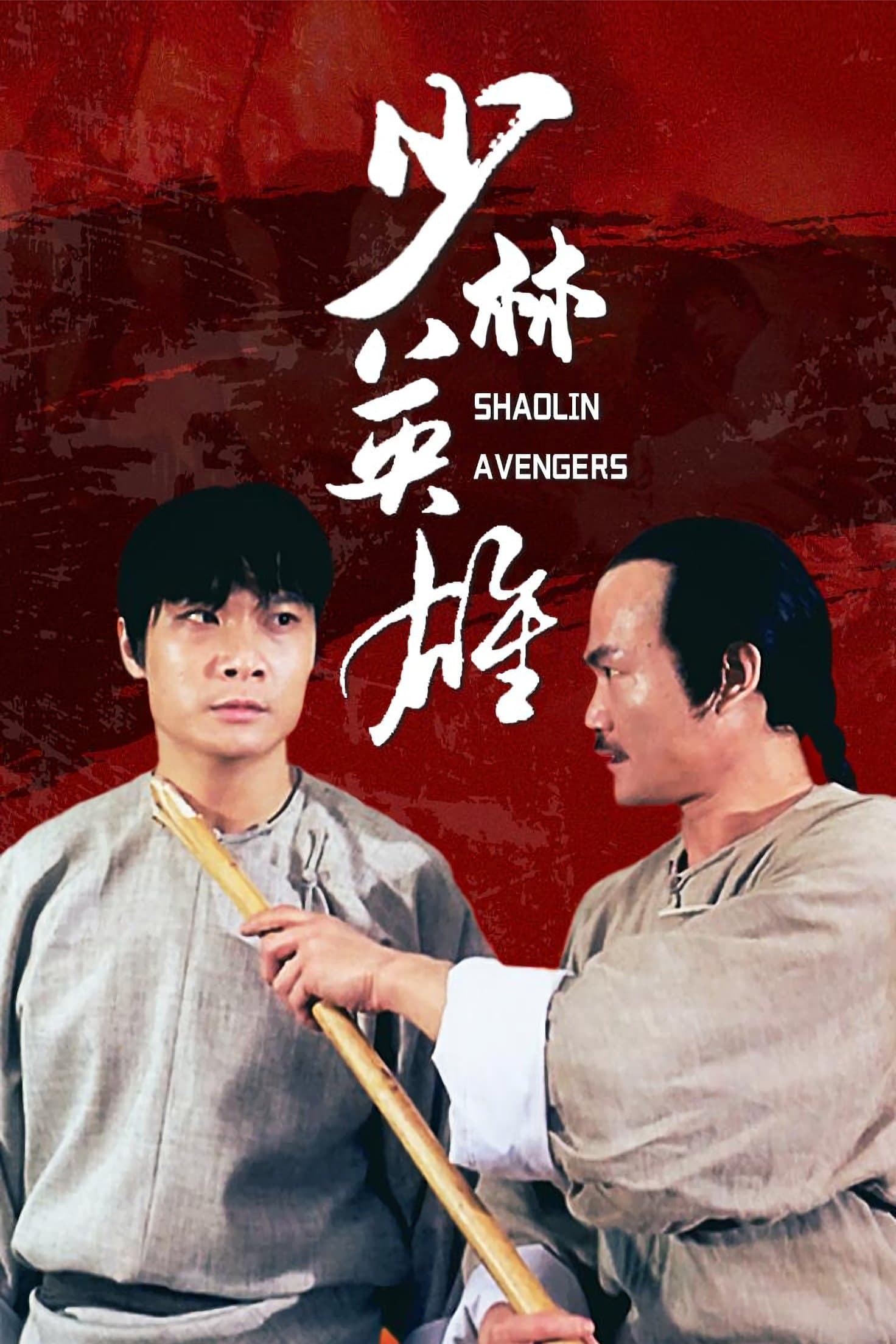 Kung Fu Kid full movie