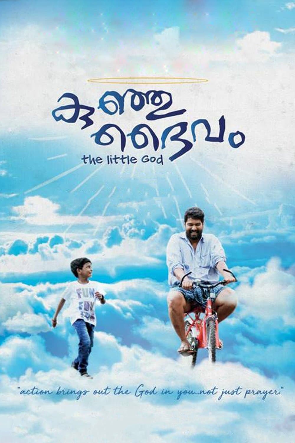 Kunju Daivam full movie