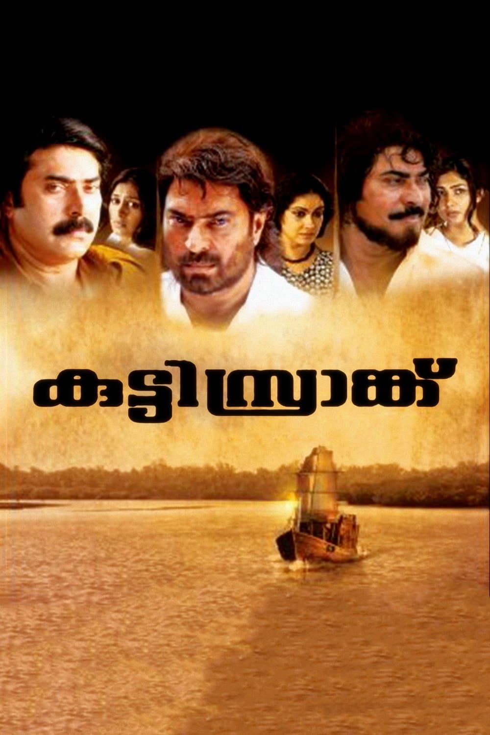 Kutty Srank full movie