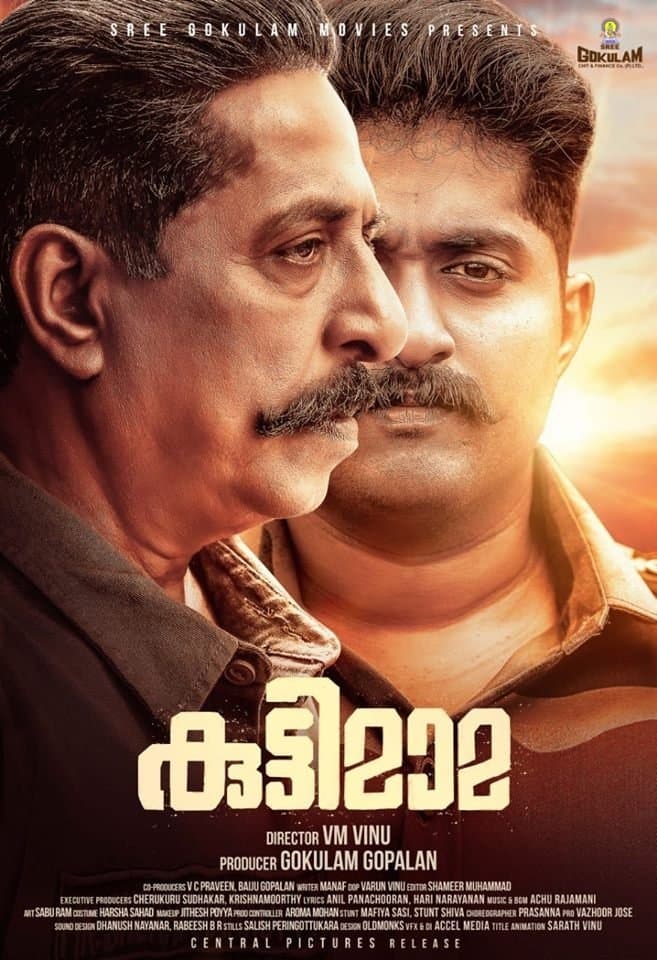 Kuttymama full movie