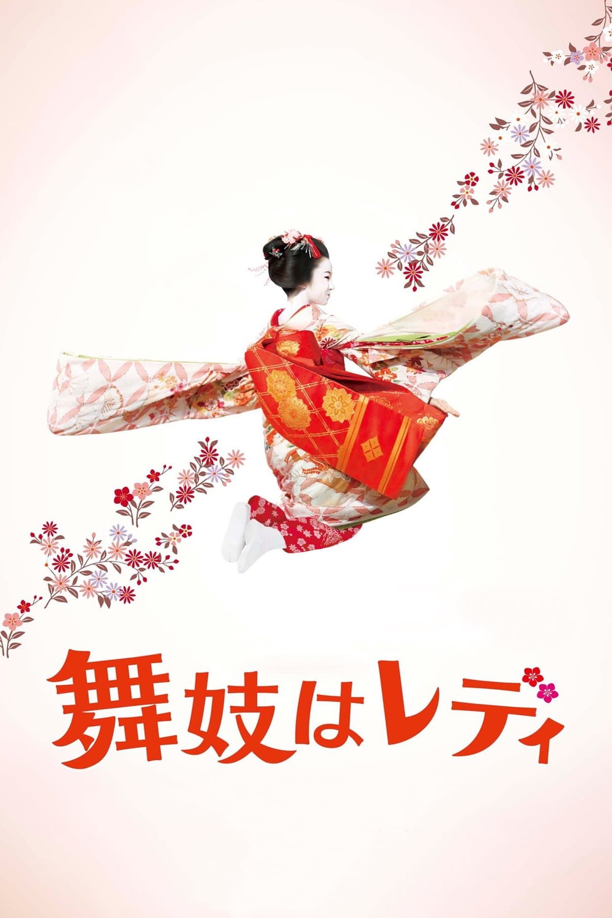 Lady Maiko full movie