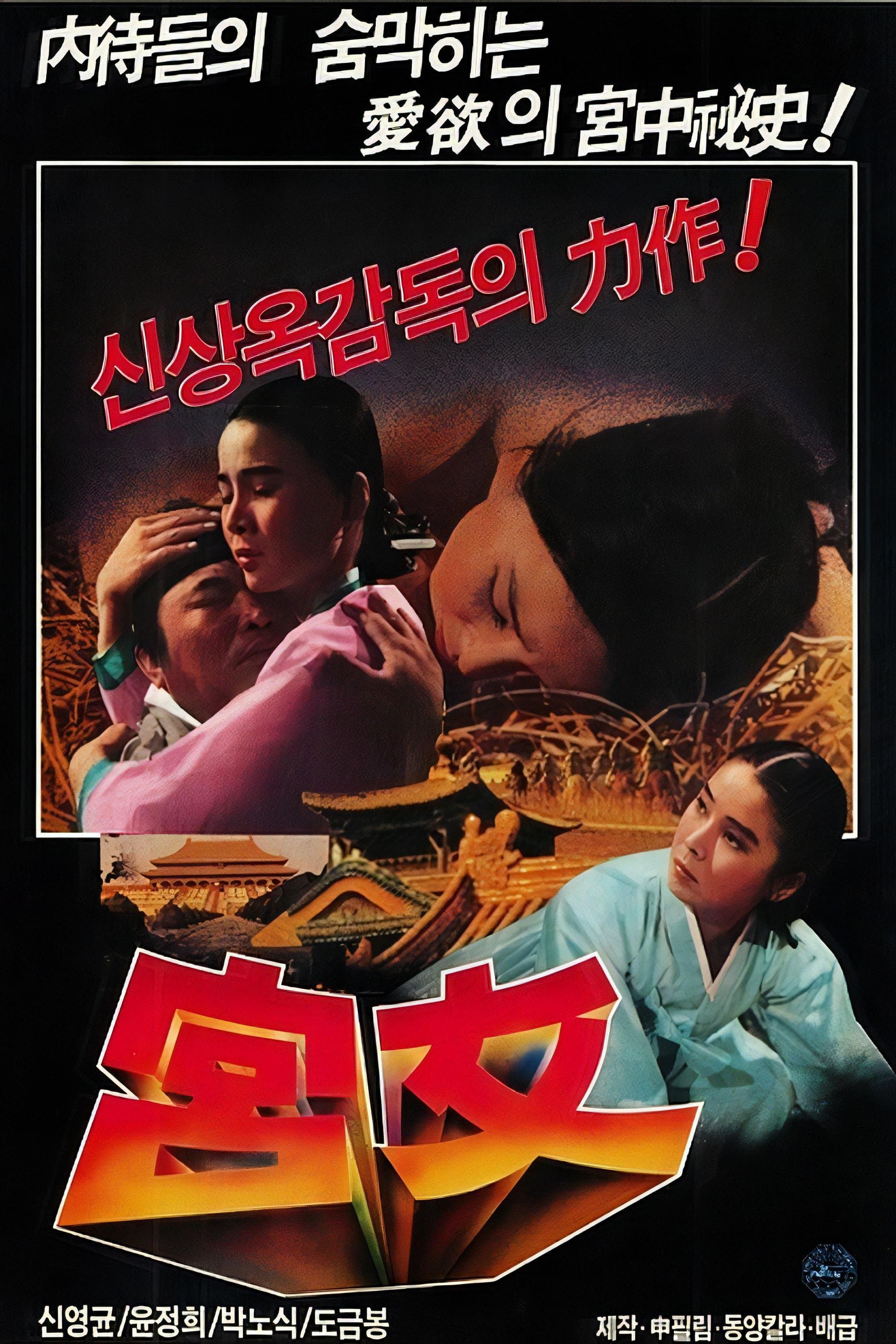 Lady of the Court full movie