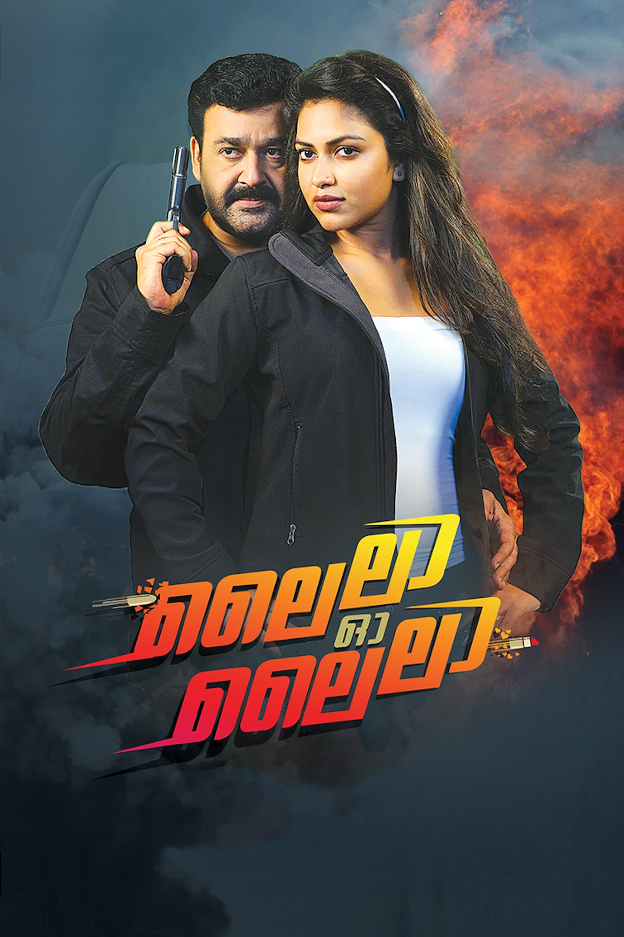 Lailaa O Lailaa full movie