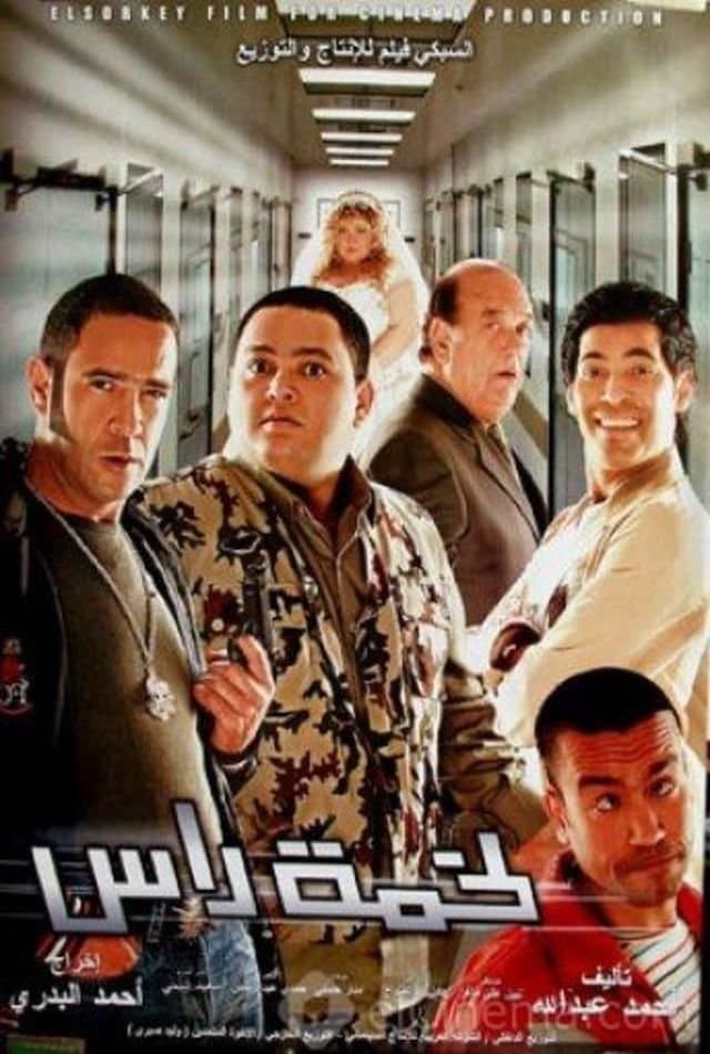 Lakhmet Ras full movie