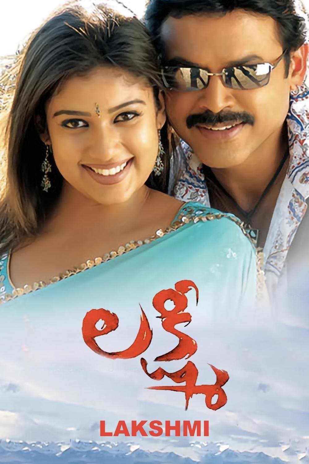 Lakshmi full movie