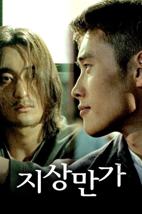 Lament full movie
