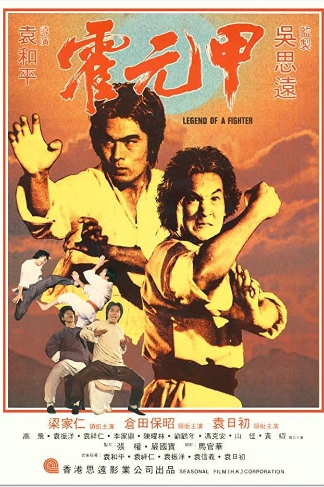 Legend of a Fighter full movie